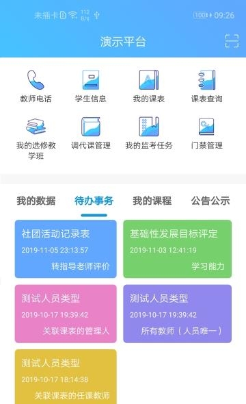 至道  v2.0.0图3