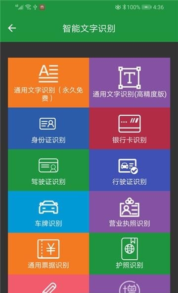 拍照翻译君