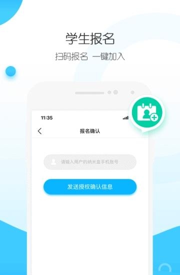 米盒云校机构版  v1.0图4