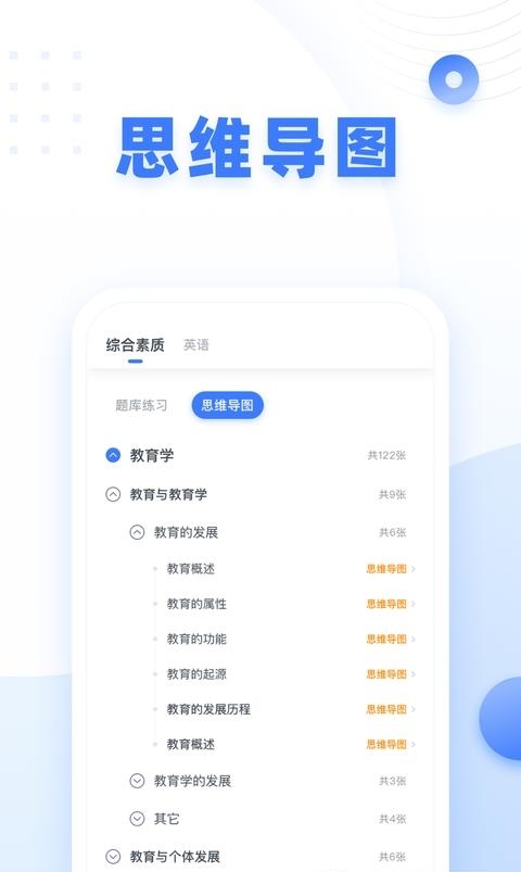 粉笔教师官方版  v3.7.6.20图1