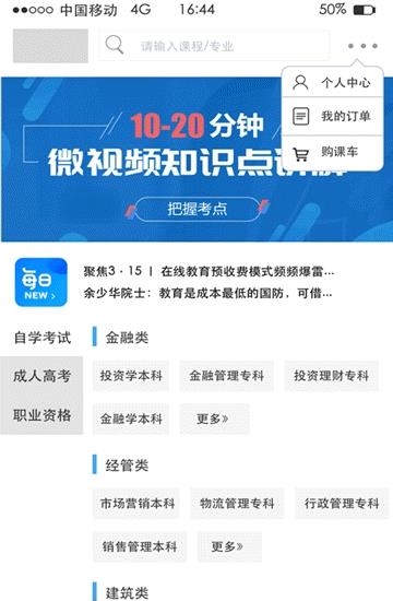 铸才教育