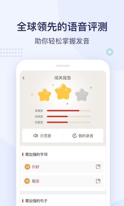 全球中文学习平台  v1.0.1004图2