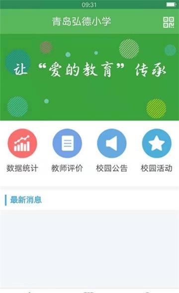 核心素养评价  v1.0图2