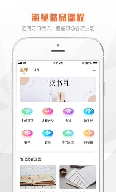Seed微学堂  v1.0.6图4