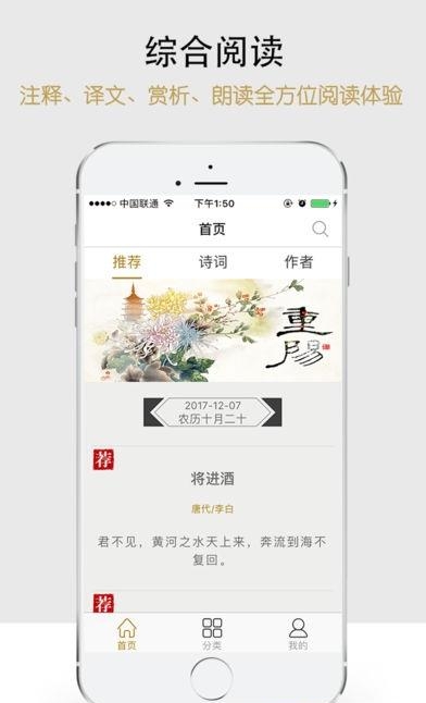 中华诗文  v1.3.0图1