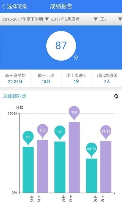 校信校园版  v4.6.1218图2