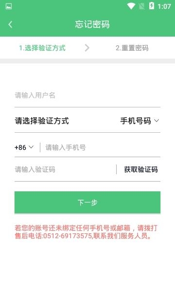 青浦世幼  v1.0.2图3