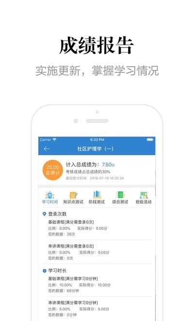 贵州网络助学  v1.2.0图1