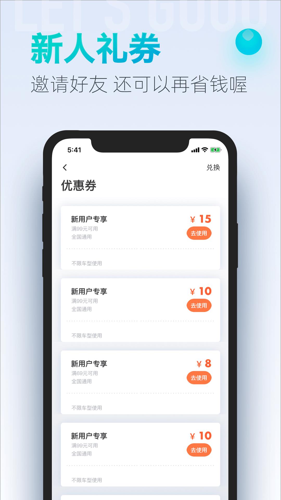 大众出行  v6.3.0图2