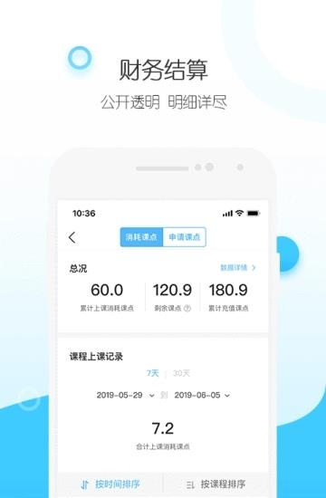 米盒云校机构版  v1.0图3