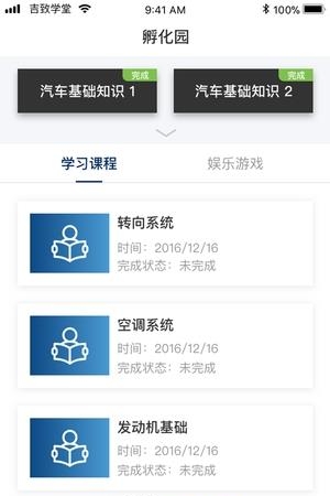 吉致学堂