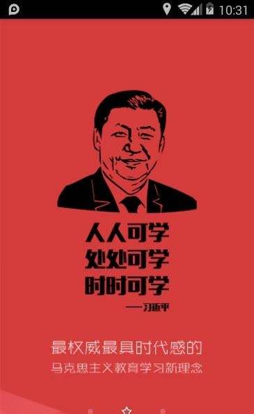 天天学马原  v2.0.0图2