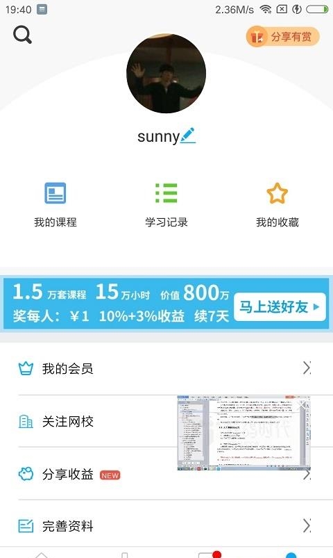 网校课堂最新版本