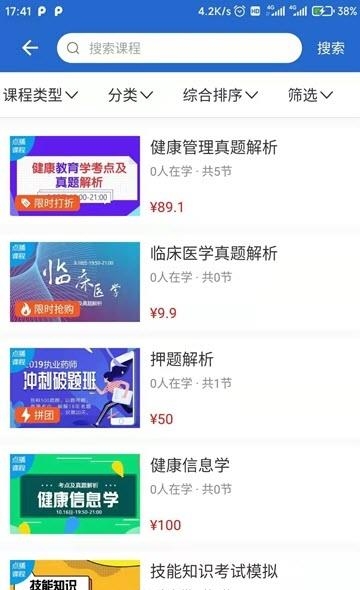 E启学  v1.0图2