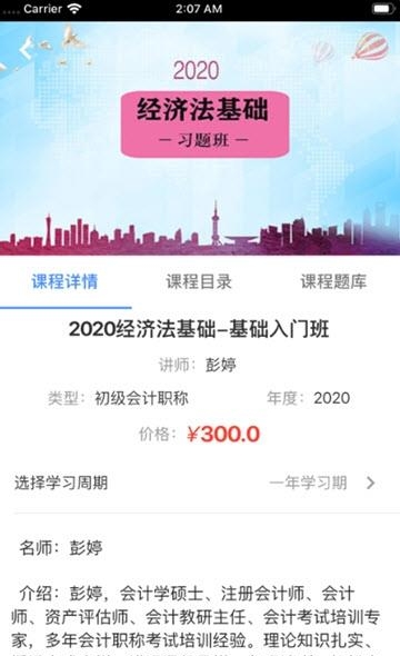 畅响教育