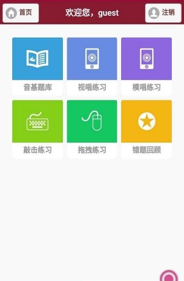 VIP音基  v1.1.0图2