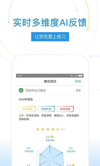 云枢互动  v2.5.0图1