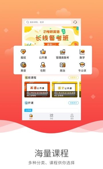 启航网校  v1.1.5图4