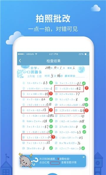 同程易学  v1.0图2