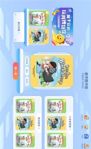 VIPKID绘本馆  v1.0.0图3