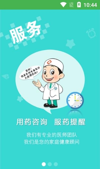 再康到家  v3.0.0图3