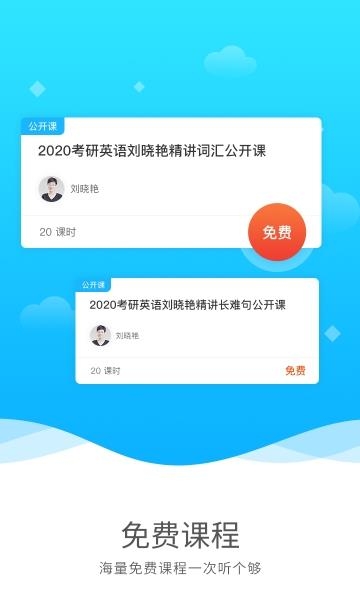 启航网校  v1.1.5图1