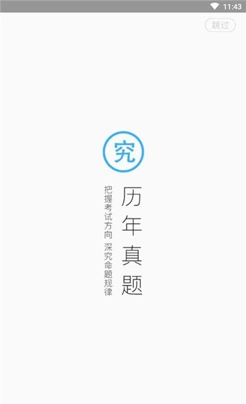 六级考题宝典