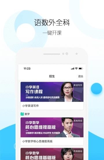 米盒云校机构版