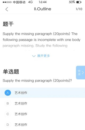 铸才教育  v2.2.97图1