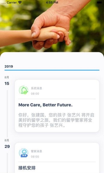 留学小管家