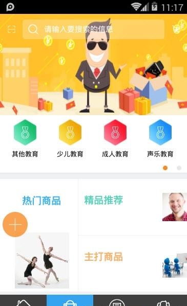 十堰教育培训网  v1.0图3