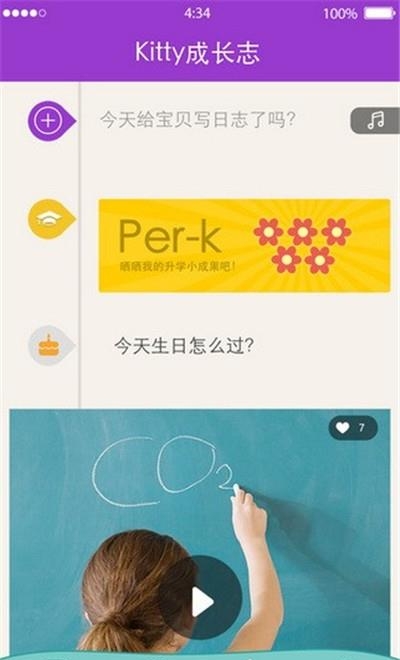 瑞思在线小班课  v2.3.1图4