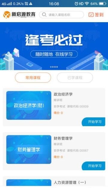 新启源教育