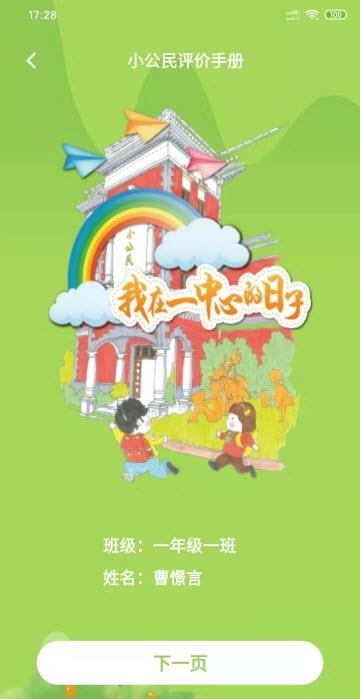 静安一中心  v1.1图4