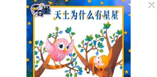 绘声故事大全