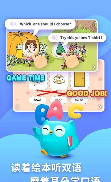 咿啦看书绘本故事  v2.6.5图4