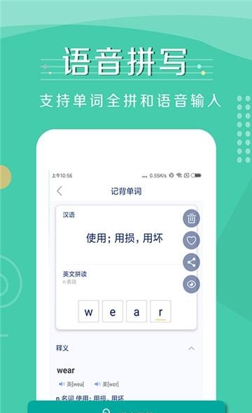 背词小助手  v1.0.3图4