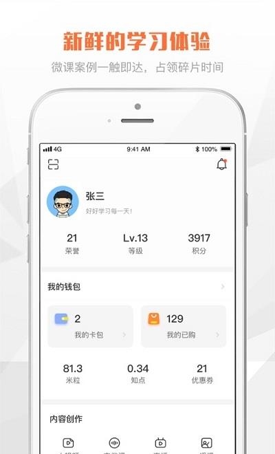 Seed微学堂  v1.0.6图2
