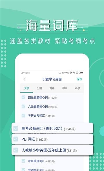 背词小助手  v1.0.3图1