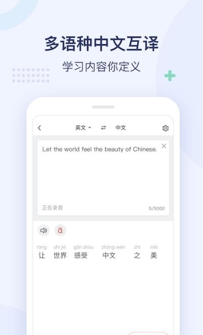 全球中文学习平台
