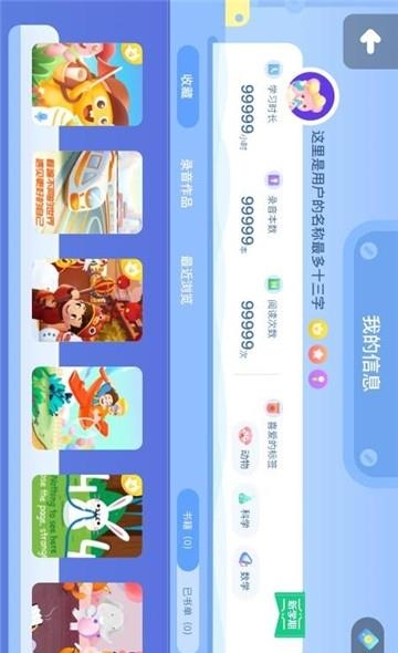 VIPKID绘本馆