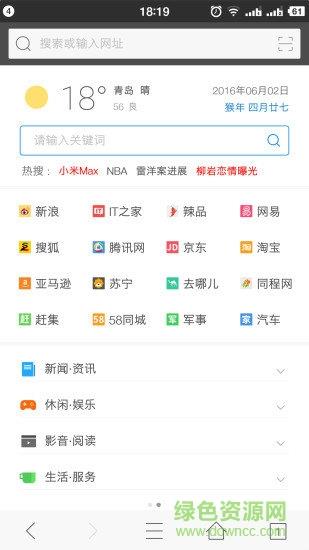 旗鱼浏览器精简版