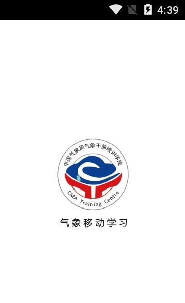 气象移动学习  v1.09图2