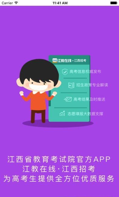江教在线  v3.5.11图5