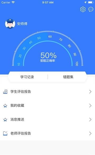 智警学堂  v1.0图3