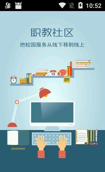 职教祥云