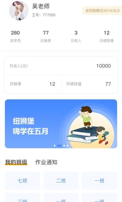 纽狮堡教育  v0.0.42图2