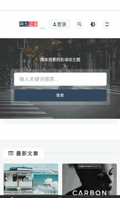 滤镜之家  v1.7图1