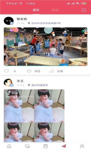 泡泡米  v1.0.3图1