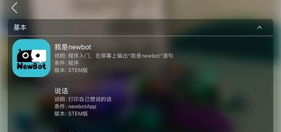 块编程  v1.5.1图1